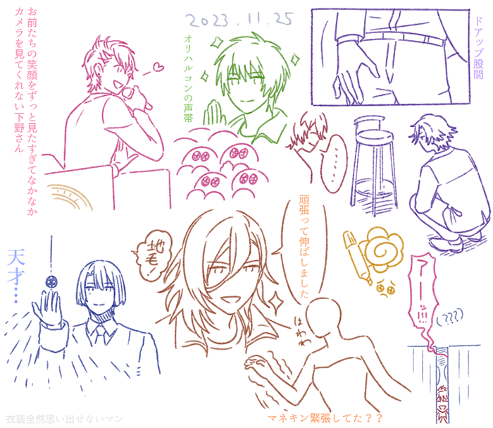 25日の~ 