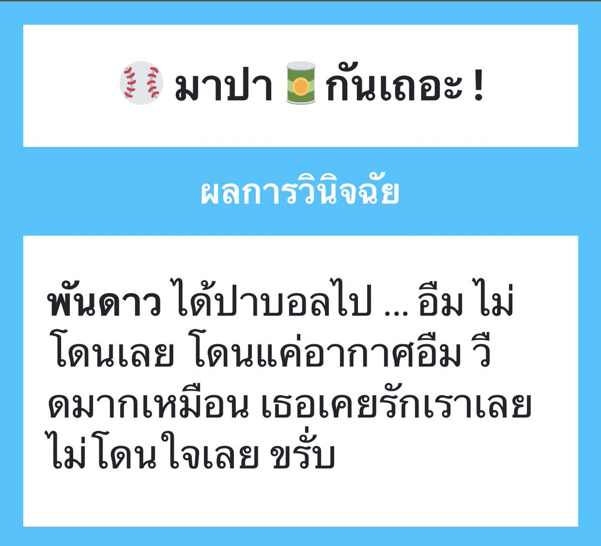 thisispandaoykt's tweet photo. เจ่บ #MYRS_นัดเธอมาลอยกระทง https://t.co/k5FKcm12rW