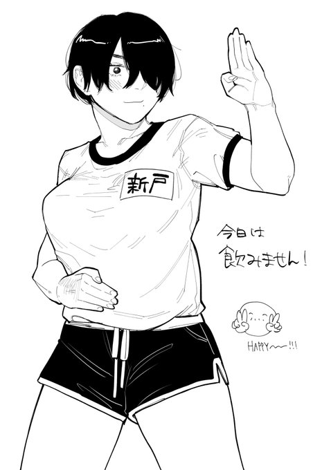 この子は新戸さん...現役ニート! 