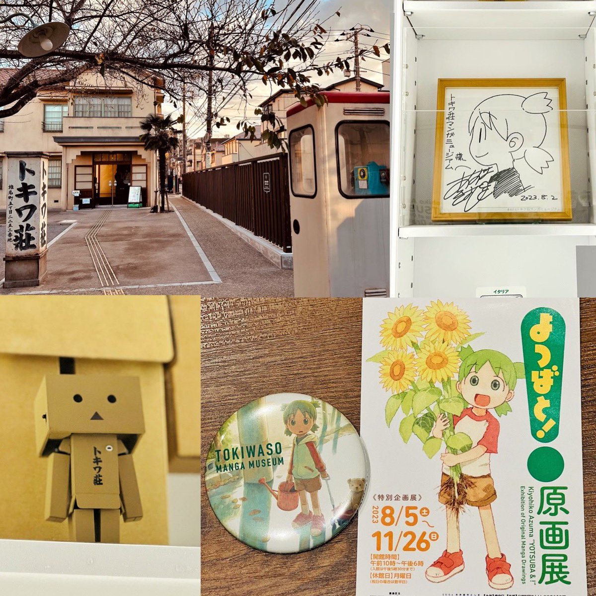 トキワ荘のよつばと!原画展行ってきた 作業動画がモノクロとカラーの両方あってずっと眺めていたかった…線綺麗〜色選び良すぎる〜✨展示数は決して多くはないけれど大満足な展示内容でした🙏😌癒された〜 よつばと!ホント大好き