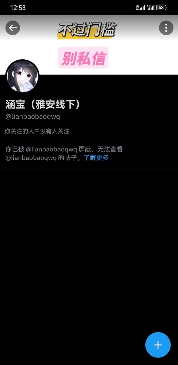 tutu9603's tweet photo. 雅安的朋友注意了啊 这个人是一个骗子 千万别上当 https://t.co/xpFPvKurK7