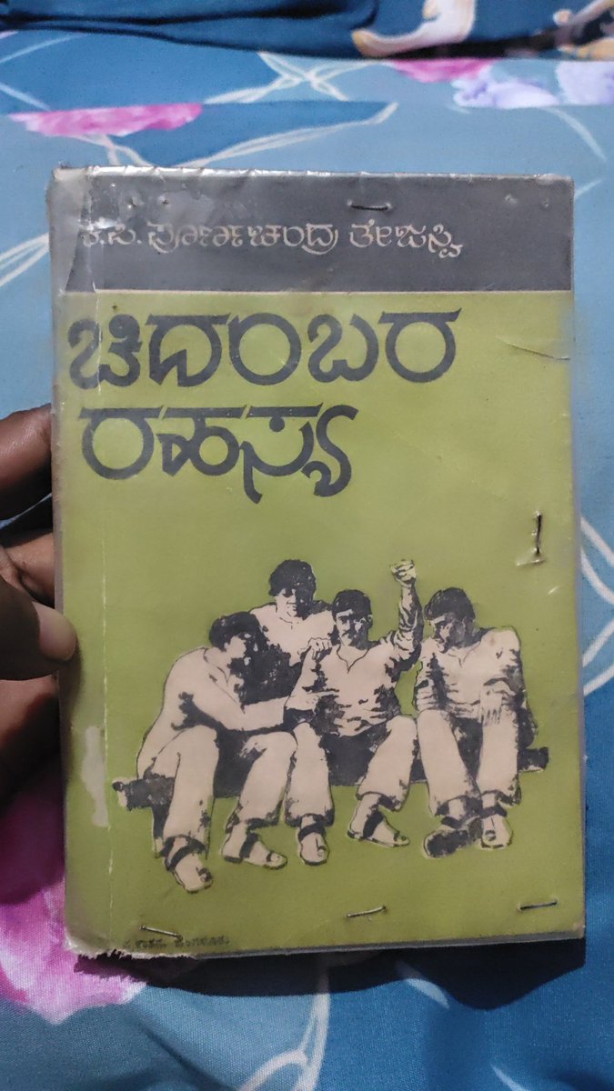 kumarg1503's tweet photo. ವೈಚಾರಿಕತೆ, ಕ್ರಾಂತಿ, ಮೂಢನಂಬಿಕೆ, ಸಂಶೋದನೆ, ಸ್ನೇಹ,  ಪ್ರೇಮ ಎಲ್ಲದರ ತಿಕ್ಕಾಟವೇ ಜೀವನ.....

@madanmv2  ಧನ್ಯವಾದಗಳು https://t.co/ueDl7xIi44