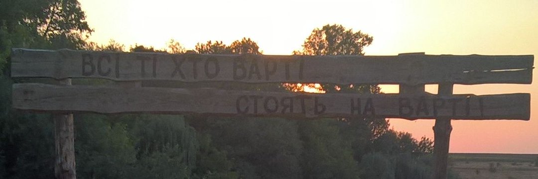 Для нашої нації ця війна так і не стала повністю народною. Тому 
ніякого "воювати будуть усі" не буде.

Якщо на початку на це ще можна було дрочити, то станом на сьогодні вже давно ясно що все пішло по пизді. Цьому сприяло багато факторів, і вони не тільки політичні.