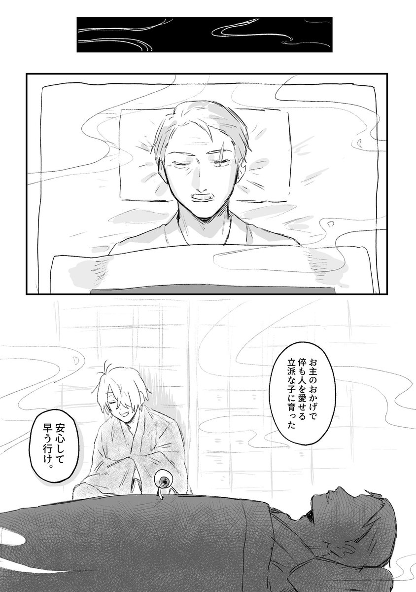友の門出(11/11)終わり 