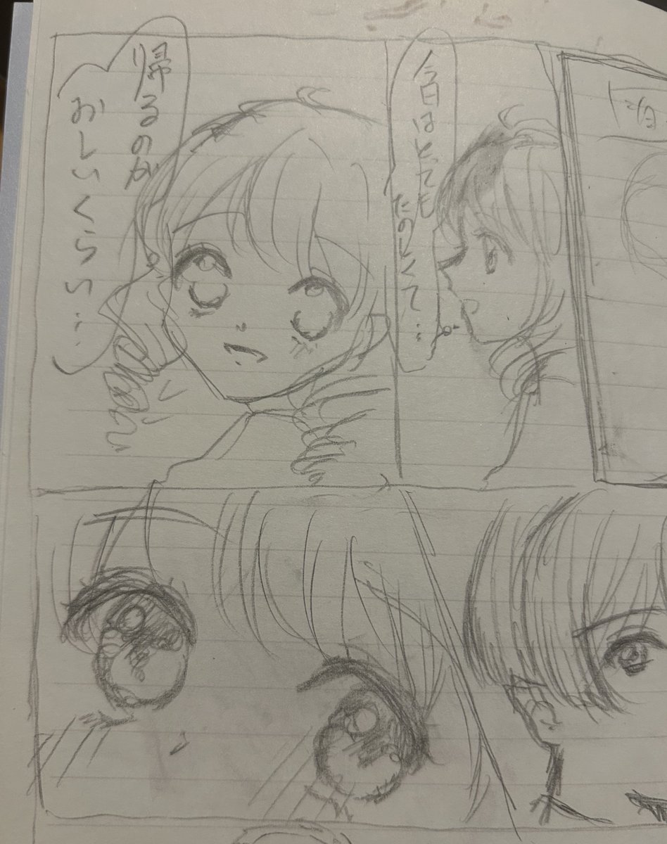 下書きで本出したい本当に