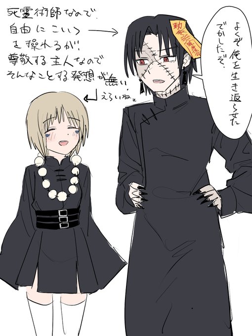 力関係が逆転しても主従関係は逆転しないのいいよな絵 