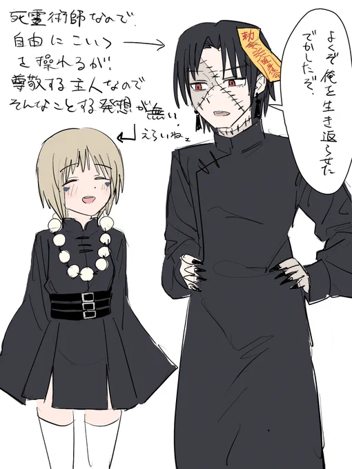 力関係が逆転しても主従関係は逆転しないのいいよな絵 