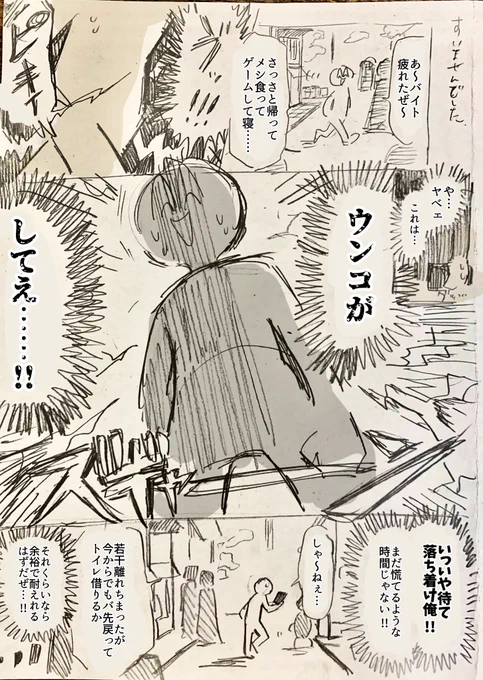 ひたすらトイレ探す漫画①

⚠️かっこいい📱が好きな方は本当に見ない方がいいです!!!!!!!全体的にすみませんでした!!!!!! 