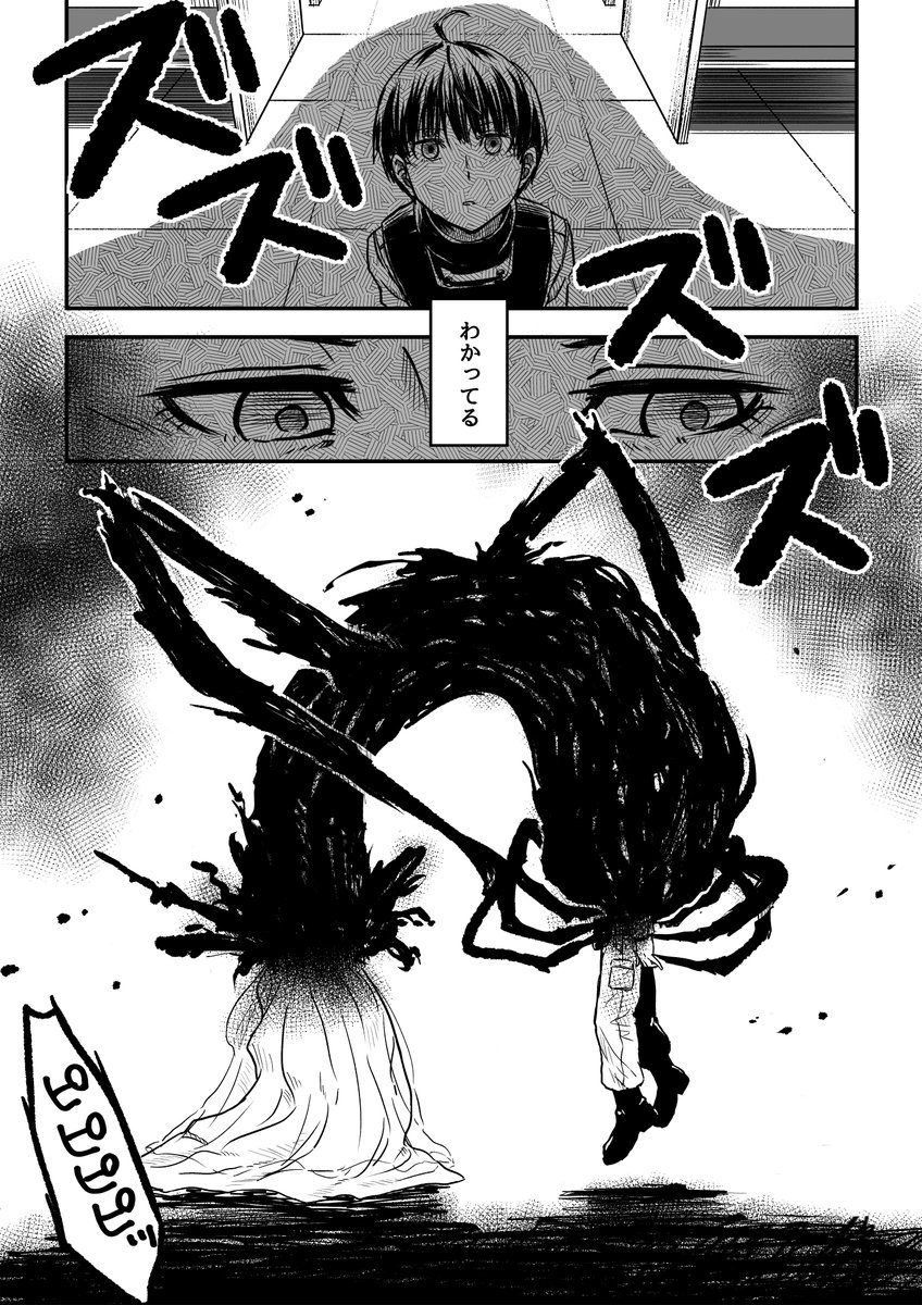 2話目2 
