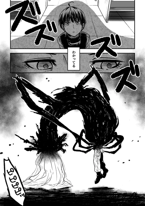 2話目2 
