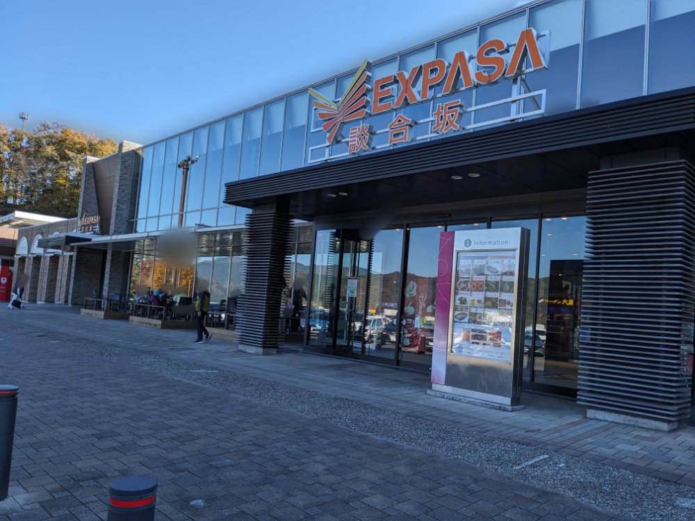 談合坂サービスエリア（EXPASA談合坂）の正面入口。飲食店や休憩スペースが充実した大型SA。
