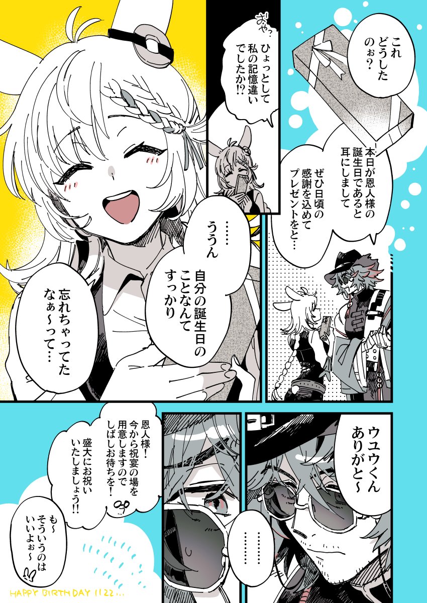 ううっ…11月22日は過ぎちゃったけどクル🐰の誕生日…おめでとう…🍰の過去絵…