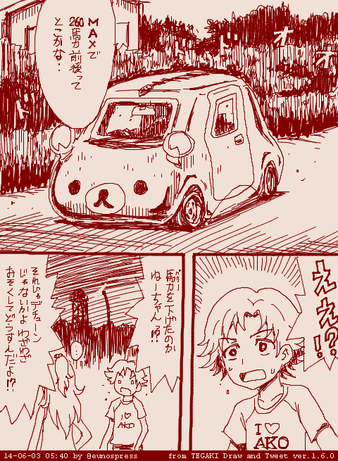 赤城の白いたおやか 