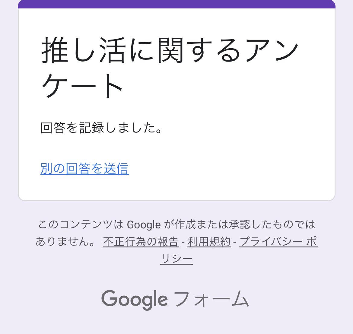 NNT2424's tweet photo. @eellddily はじめまして。
回答させていただきました。
もしよろしければ私のアンケートも協力いただければ幸いです！
 https://t.co/lrNx3rrRpk https://t.co/KFPAiluUKG