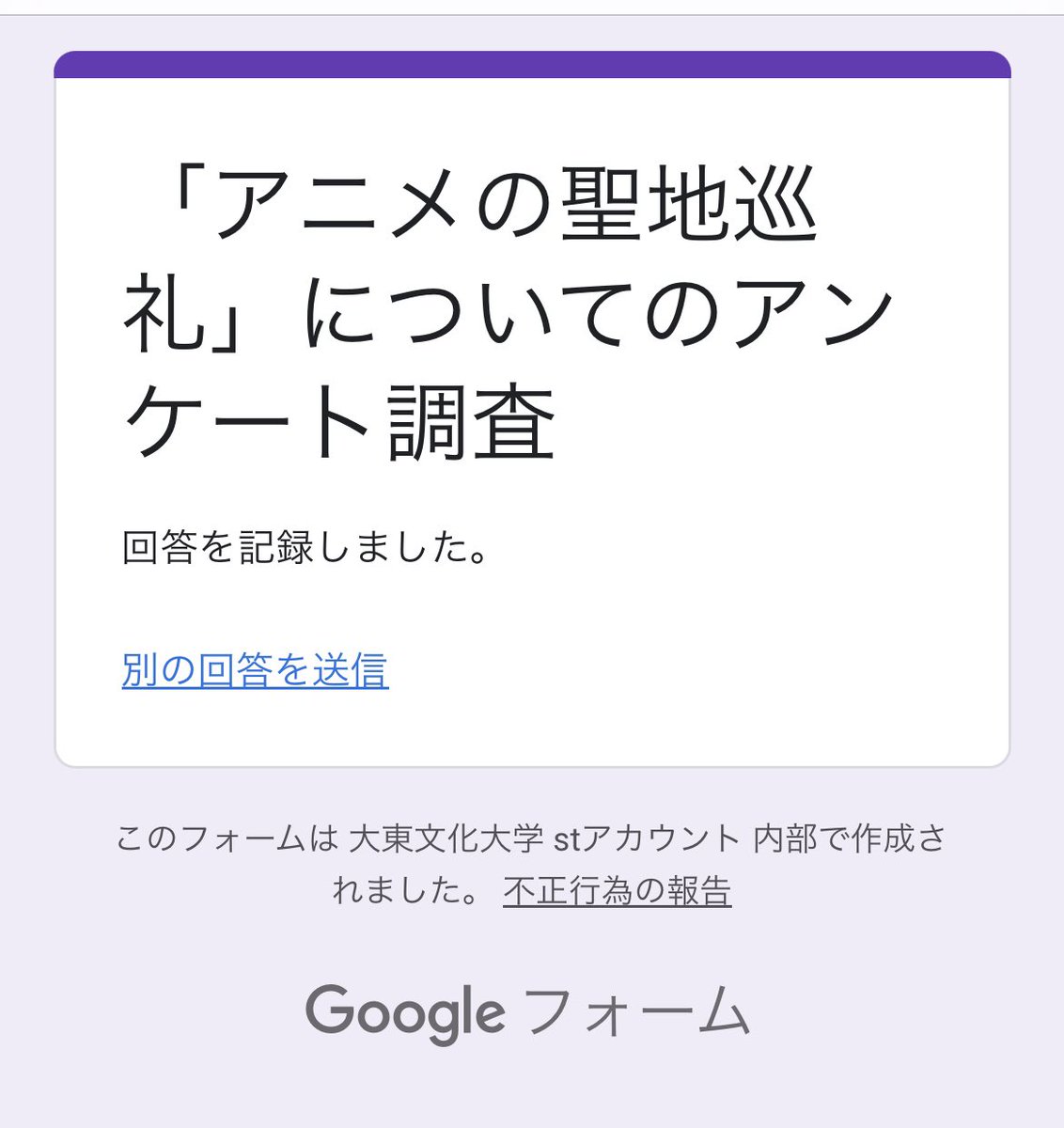 NNT2424's tweet photo. @k_tomorokoshi はじめまして。
回答させていただきました。
もしよろしければ私のアンケートも協力いただければ幸いです！
 https://t.co/lrNx3rrRpk https://t.co/I5BX9qmPUM