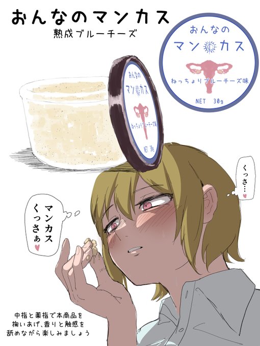 ゴリラの鼻くそ、鹿のふん、みたいなお菓子が許されるなら 