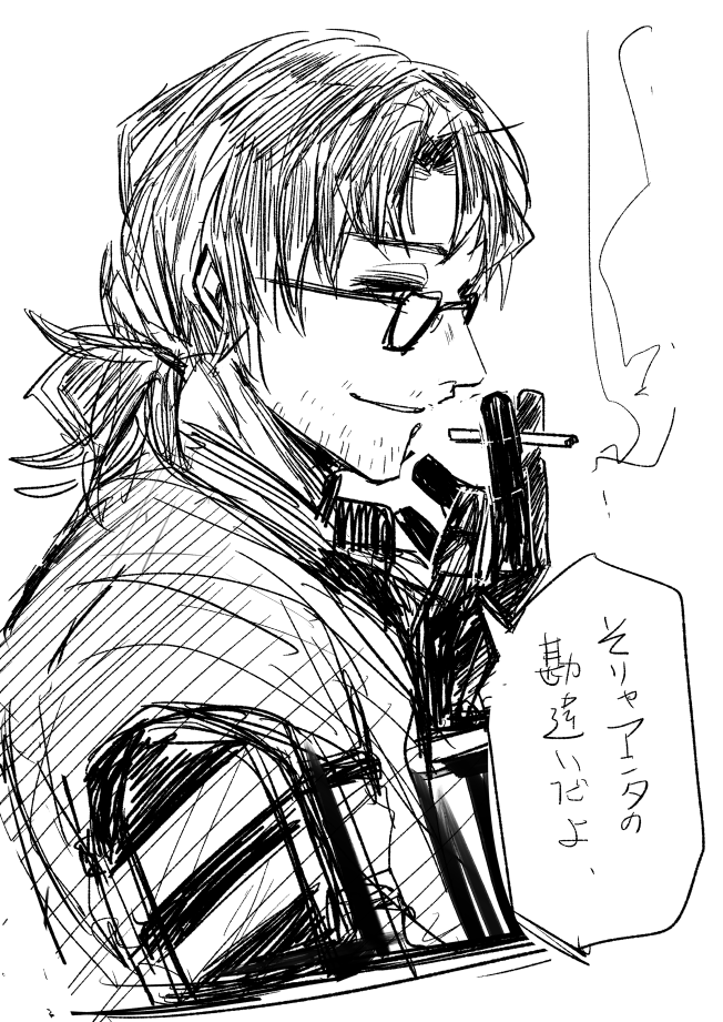 フラれたい
