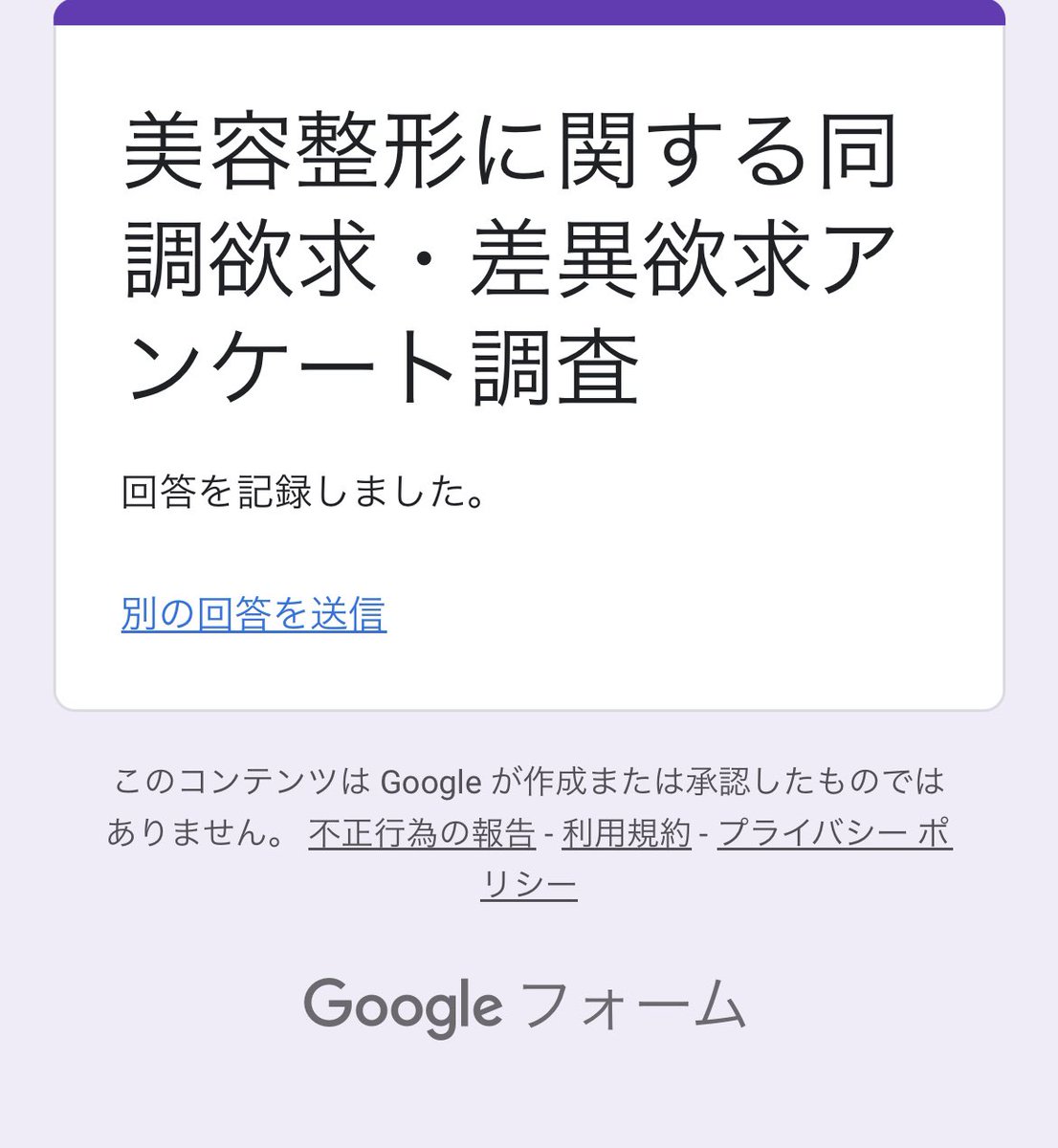NNT2424's tweet photo. @hv90r はじめまして。
回答させていただきました。
もしよろしければ私のアンケートも協力いただければ幸いです！
 https://t.co/lrNx3rrRpk https://t.co/Yzdhih56Ic
