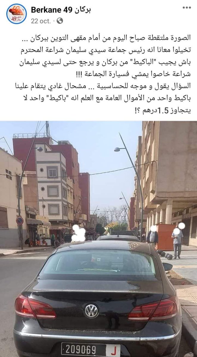 berkane49com's tweet photo. بسبب هاتين التدوينتين ... رئيس جماعة سيدي سليمان شراعة يتقدم بشكاية  ضد مدير صفحة بركان 49. https://t.co/VcEJs5wEA8