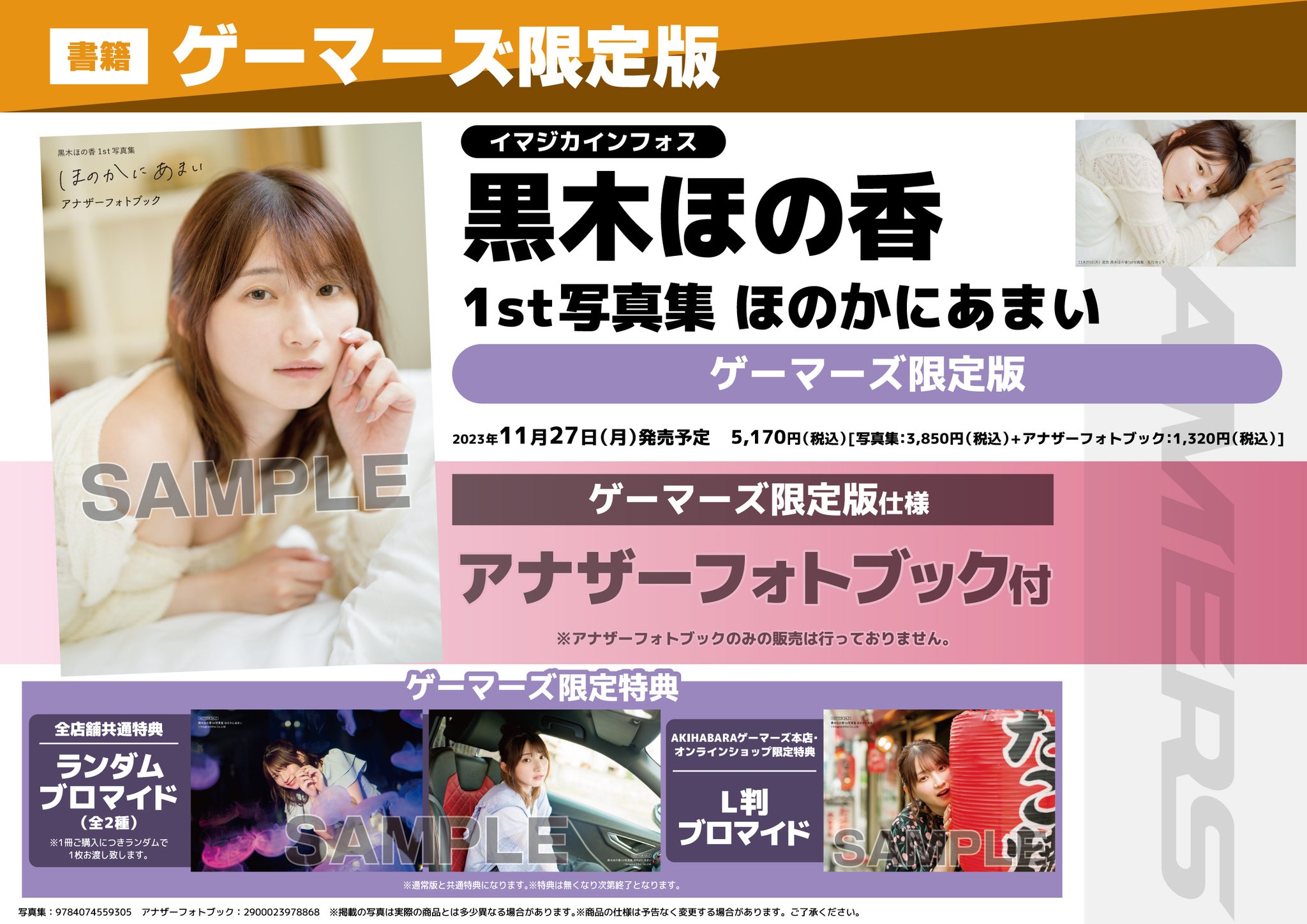 AKIHABARAゲーマーズ本店 on X: 