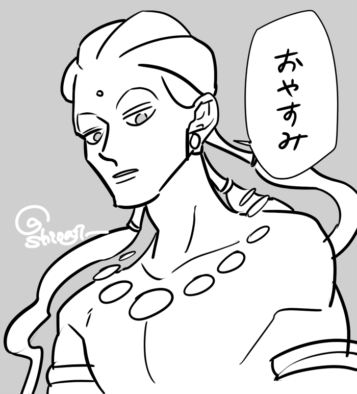 寝るわ