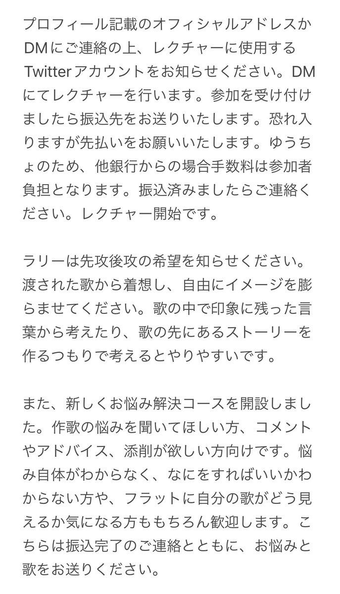 ayako_nog's tweet photo. オンラインレクチャー「野口と短歌ラリー」新料金＋新プランに加えて、新コース「野口とお悩み解決」開設します！

全コースで作歌で悩んでいる点をヒアリング、参加者様に合ったコメントとアドバイスを提案します。
悩みなし、フラットに意見が聞きたい方ももちろん歓迎！

作歌を楽しむお手伝いを。 https://t.co/0Km6CRtkQA