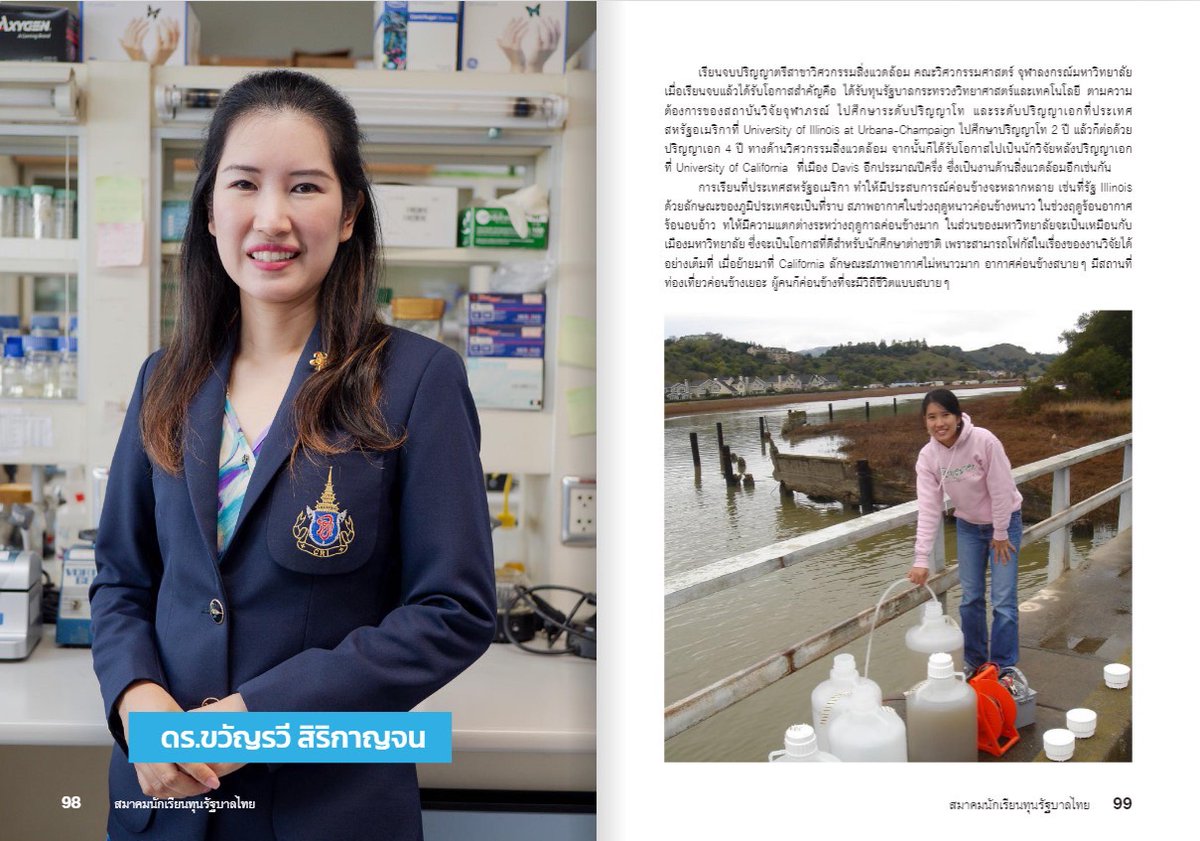 Joy Kwanrawee Sirikanchana tweet media