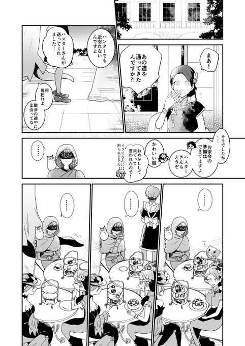 ※占ハス(4/4) 