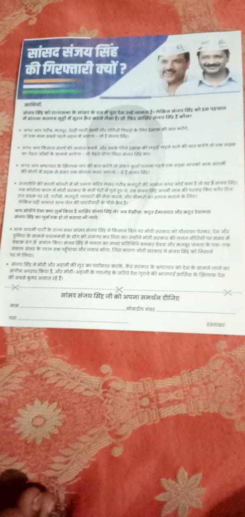 libhatimes's tweet photo. संजय सिंह जी की गिरफ्तारी क्यूं। अभियान में उत्तर विधानसभा अध्यक्ष शहन शाह‌ हुसैन ने पर्चा देकर लोगों से सम्पर्क किया। https://t.co/3zsP4Oj2dH