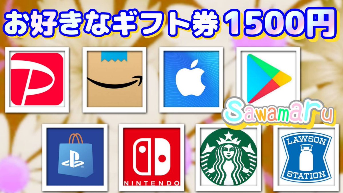 のびこさんコラボ⑲

ギフト券1500円が1名様に当たる

一応募条件一
1、この投稿をリツイ−ト
2、↓の投稿をいいね、リツイ–ト

当選人数 1名様
11/26 15時19分 まで