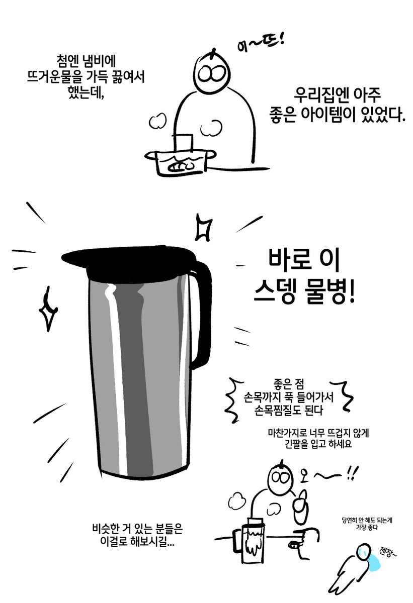 손가락 찜질 기계나 제품 없이 손쉽게 하는 방법  (그러나 역시 의사의 소견을 받으십시요. . .)