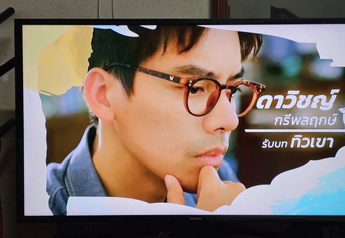 tae_darvid's tweet image. ครุ่นคริสสส #สวัสดีความสุขEP2