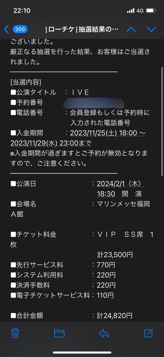 TGRxhima's tweet photo. ありがとう♡IVE

 #IVE 
 #IVEチケット
 #IVE当落 https://t.co/FKoxDnEwC3