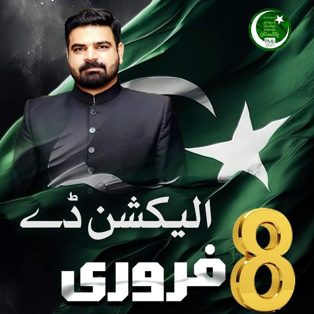 شیر پے ٹھپہ