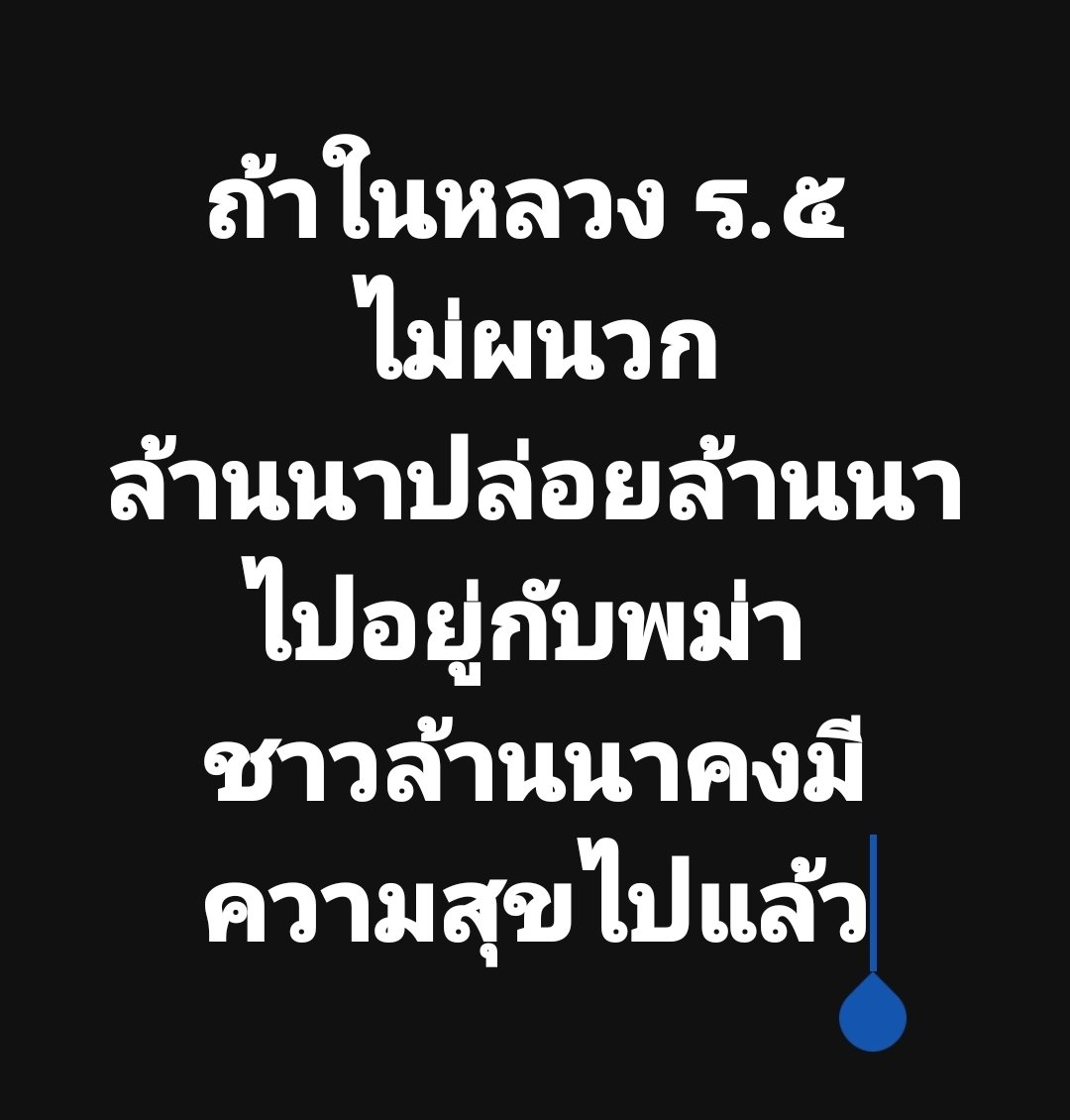 chasing tyrant(ขุดมันขึ้นมาแฉ) tweet media