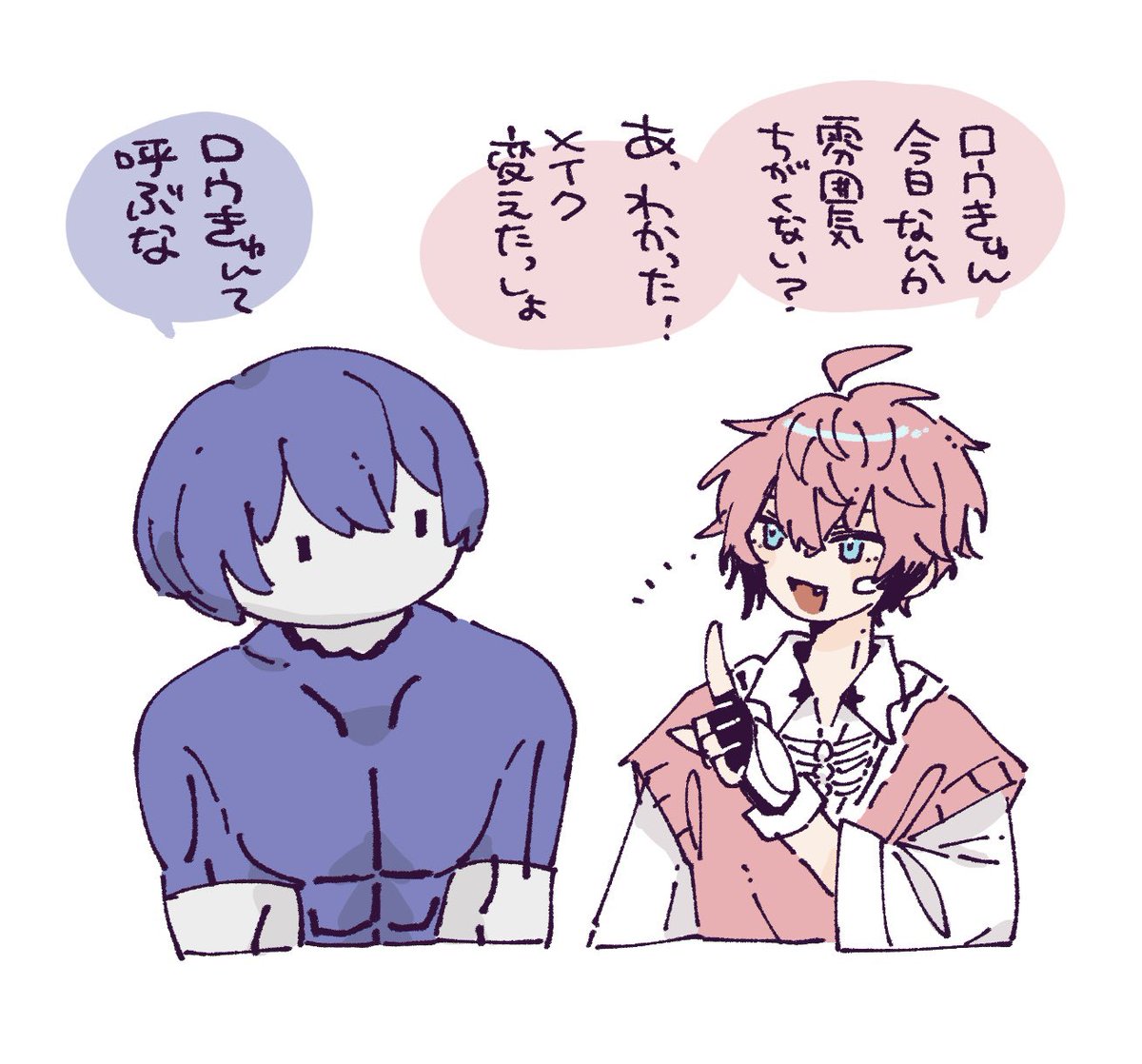 なんだこれ(捏造) 