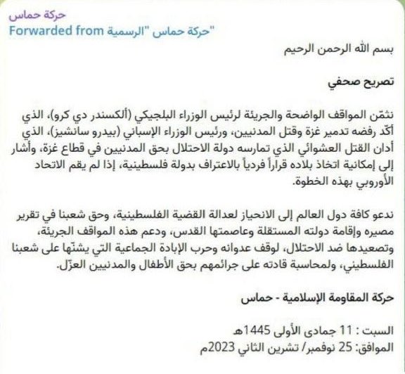 🔴 #URGENTE | Hamás agradece a Pedro Sánchez su postura “clara y audaz" tras su visita a Israel. 

Sí, un grupo terrorista se muestra complacido por nuestro presidente. En esas estamos.