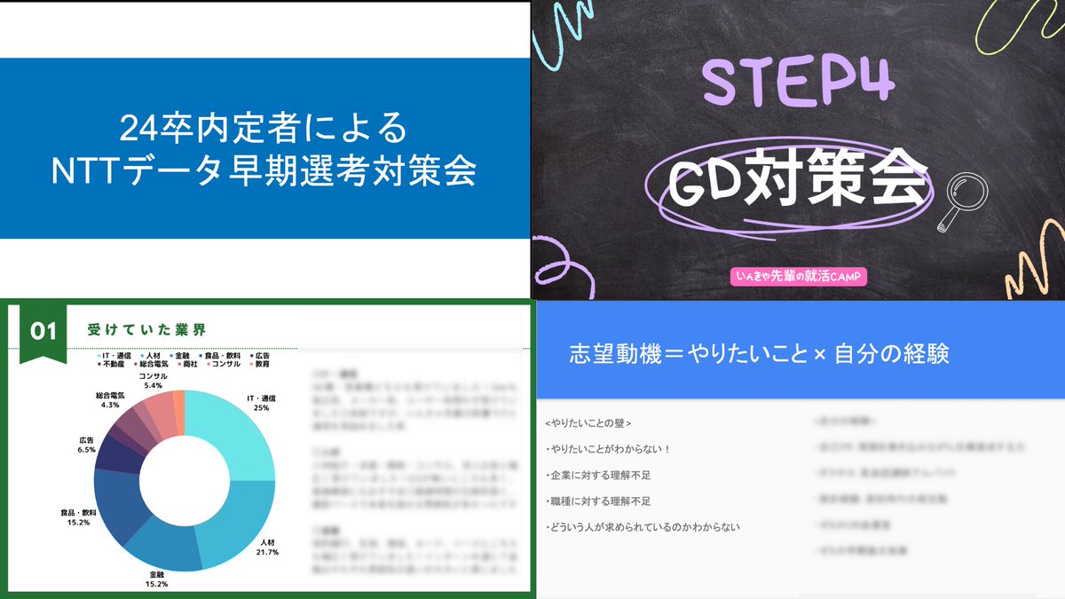 inkya_senpai_'s tweet photo. いんきゃ先輩の就活CAMP
🚨年内最後の入会受付記念🚨

超人気有料note2本を期間限定でプレゼントします

◾️飲食アルバイトの無双方法
◾️ 理系就職の教科書

🚨 4,000円→完全無料
🚨 40,000字越

🔻受け取り条件
①@inkyasenpai をフォロー
②RT&amp;いいね

＊11月30日（木）まで。マジでお早めに。 https://t.co/pnfGvLGoEa