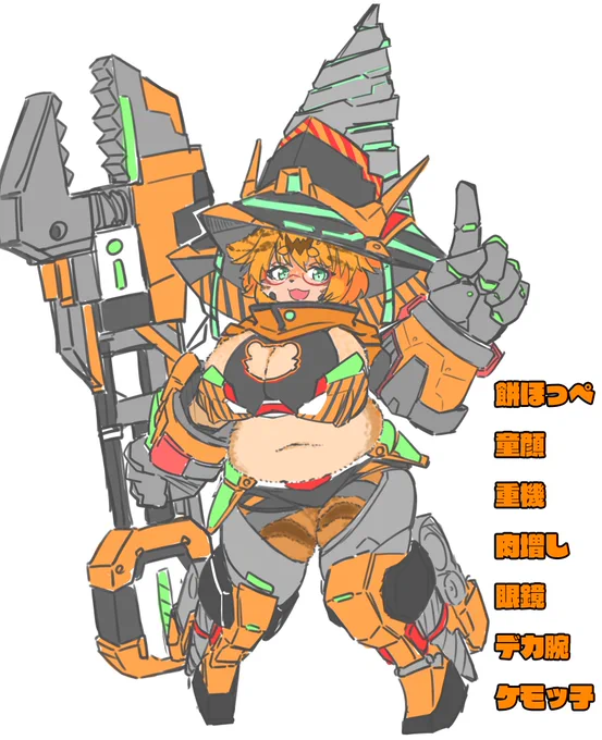 おっしゃ出来ましたぞぉ!!!ケモッ娘モチモチ重機型ドリル装備の魔女っ子だぁぁぁぁぁぁぁぁぁぁ!!!ケモ顔とヒューマン顔版も二つ投げときますぞ!#フォロワーさんから私が好きそうな要素を集めてスーパー魔女えっち大戦EXのキャラを作る 