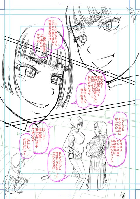 そして3pへ…
φ('ω`)来週からエロシーン描きまくれる。ここからが本当の戦いなのだ。 