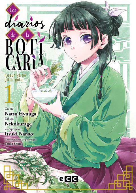 eccediciones's tweet photo. ¡COMIENZA A LEER AQUÍ LOS DIARIOS DE LA BOTICARIA! Descubre uno de los mangas más esperados del año, que nos muestra el día a día de Maomao en su búsqueda para encontrar la cura de la enfermedad que afecta a los hijos del emperador: https://t.co/ZOTqOYx7FX https://t.co/aGfdirA7An
