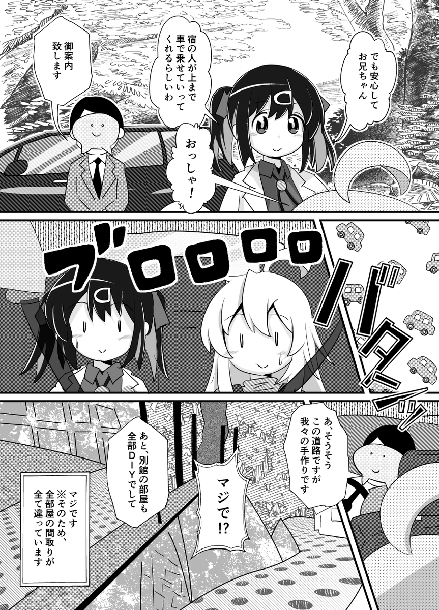明日、蒲田で開催の「ぷにケット48」お兄27 カラーひよこ愛好会にて新刊あります。
12話聖地のレポートを含んだ短編漫画16P、300円で頒布予定です。もし来られる方がいらっしゃったらよろしくお願いします。
(他おにまい既刊&ゆるキャン△既刊あります) 