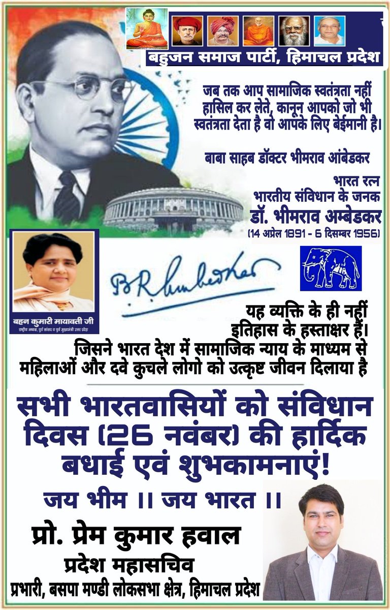 Prof. Prem Kumar Hawal tweet media