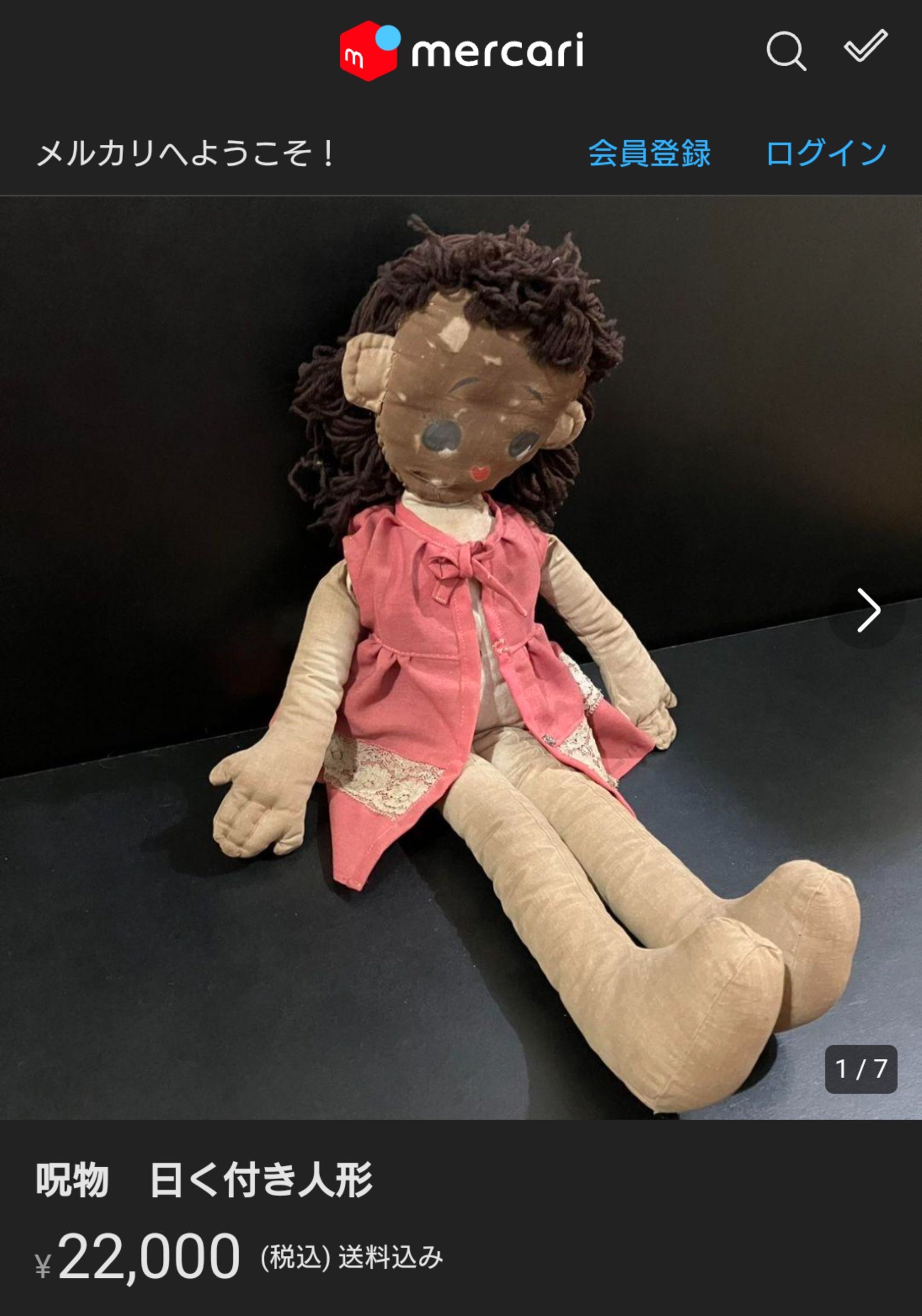 人形呪物曰く付き