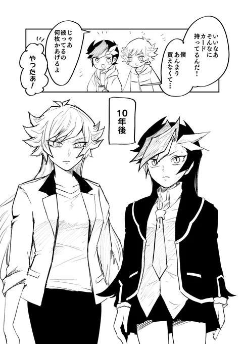 昔遊んだ男の子が女子だったVRAINS