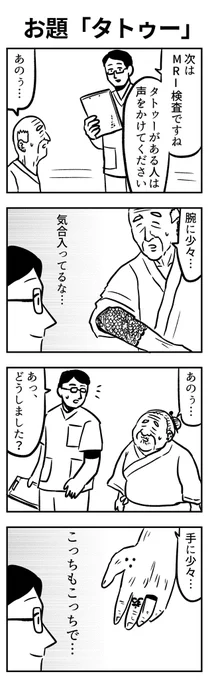 #1h4d お題「タトゥー」 