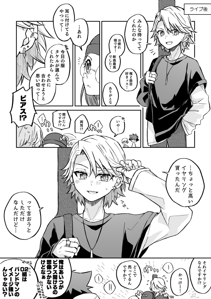 > 恐れ多くもリクエストさせて頂きます!
「耳にアクセサリー(イヤリング・カフスなど)をつけたらピアスを空けた?!と周… #odaibako_doyahotori https://t.co/YTVwoHIc2j
ありがとうございました!世代やらアクセやら服やら遠慮なく癖込めました!!