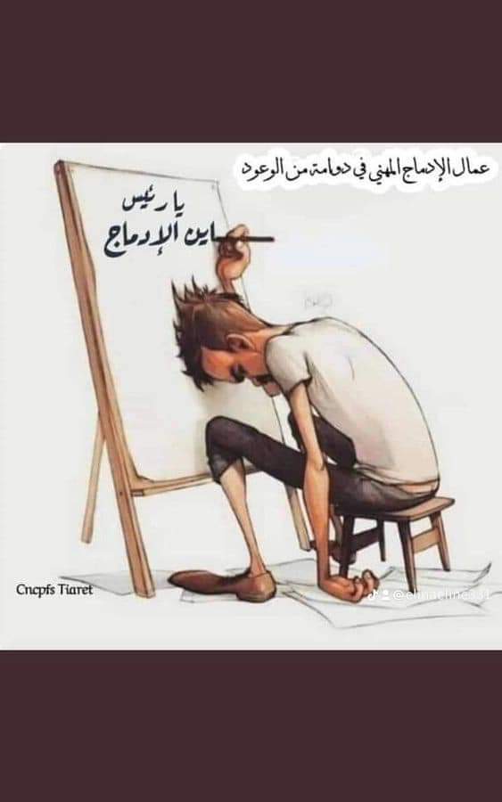 #ادماج_الخواص_حق_مشروع
