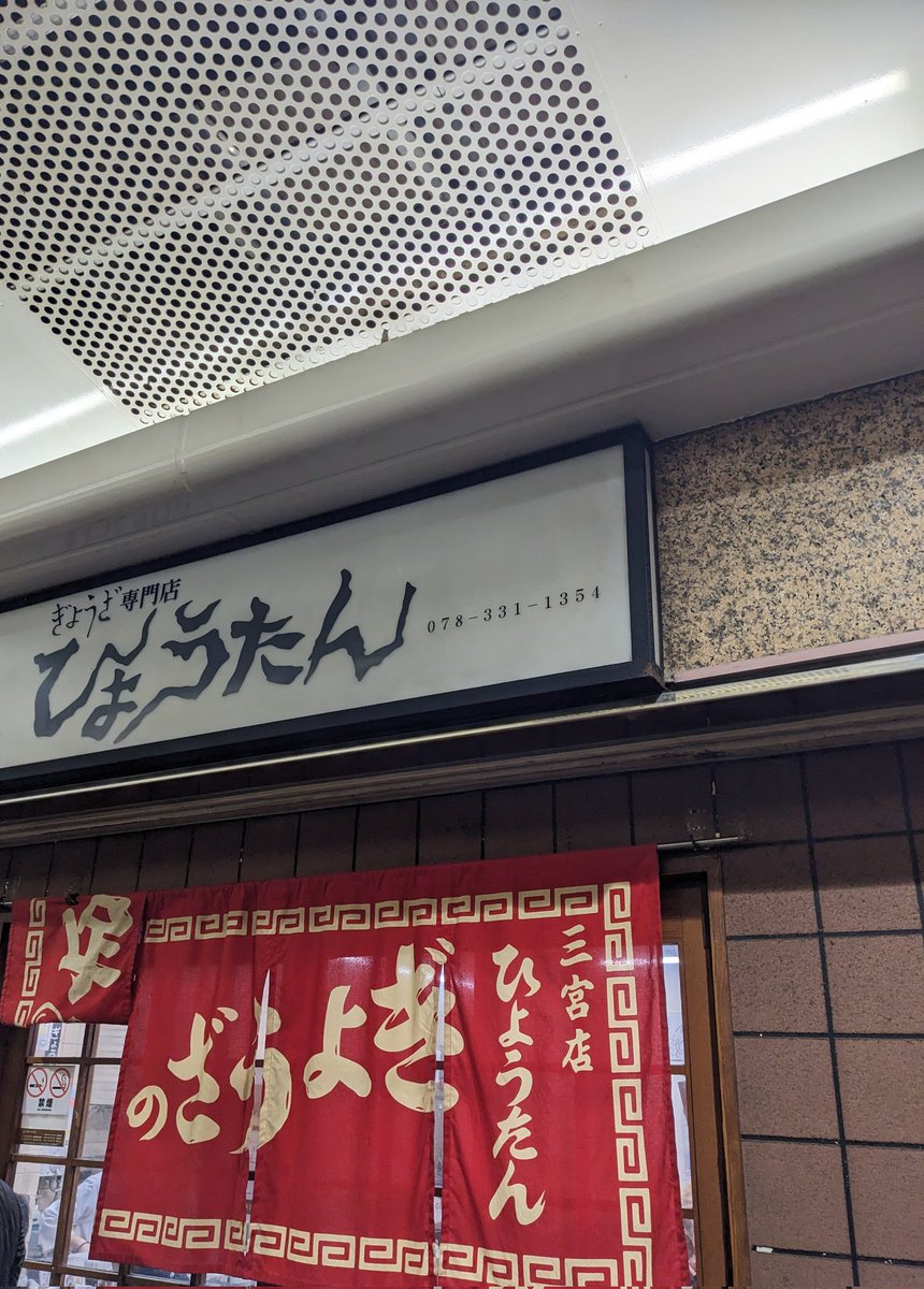 kameyaradio's tweet image. #聖地巡礼
#あぶらうってこ
#うめしおさん 
#Radiotalk