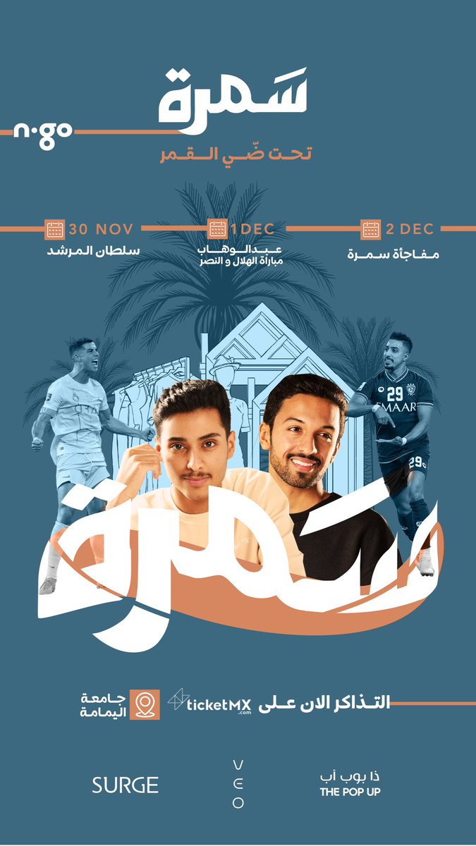al3dda's tweet photo. #سمره #ايفنت #عطور #غيم_العذا #عطور_العذا https://t.co/8bph9VoteC